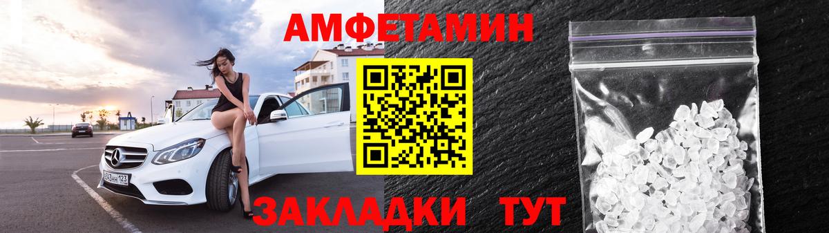 АМФЕТАМИН  Вход с VPN  Кировск  АМФЕТАМИН Premium 