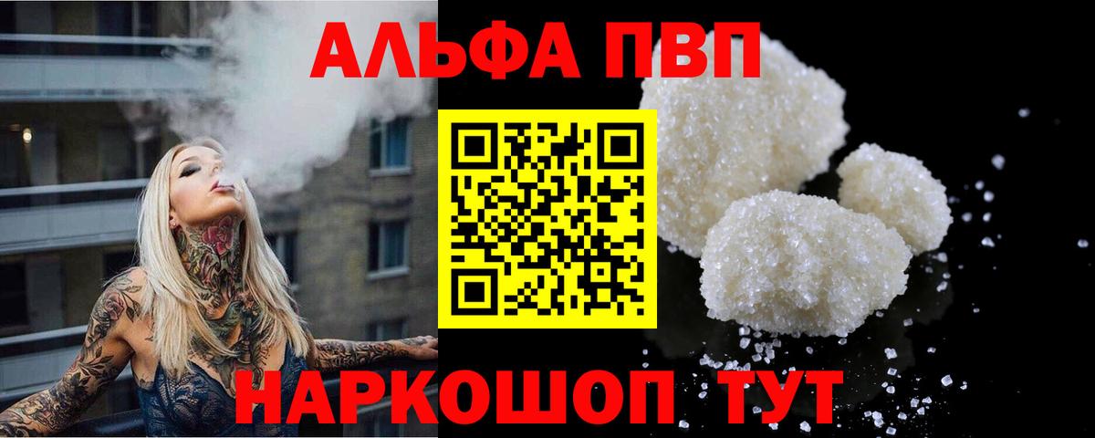 APVP Crystall Кировск
