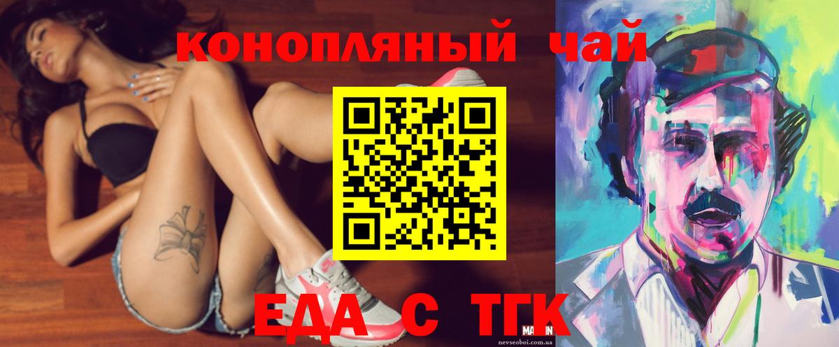 Кировск  Печенье с ТГК конопля  Вход с VPN 