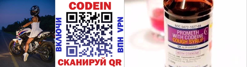 Codein Purple Drank  купить наркоту  Кировск 