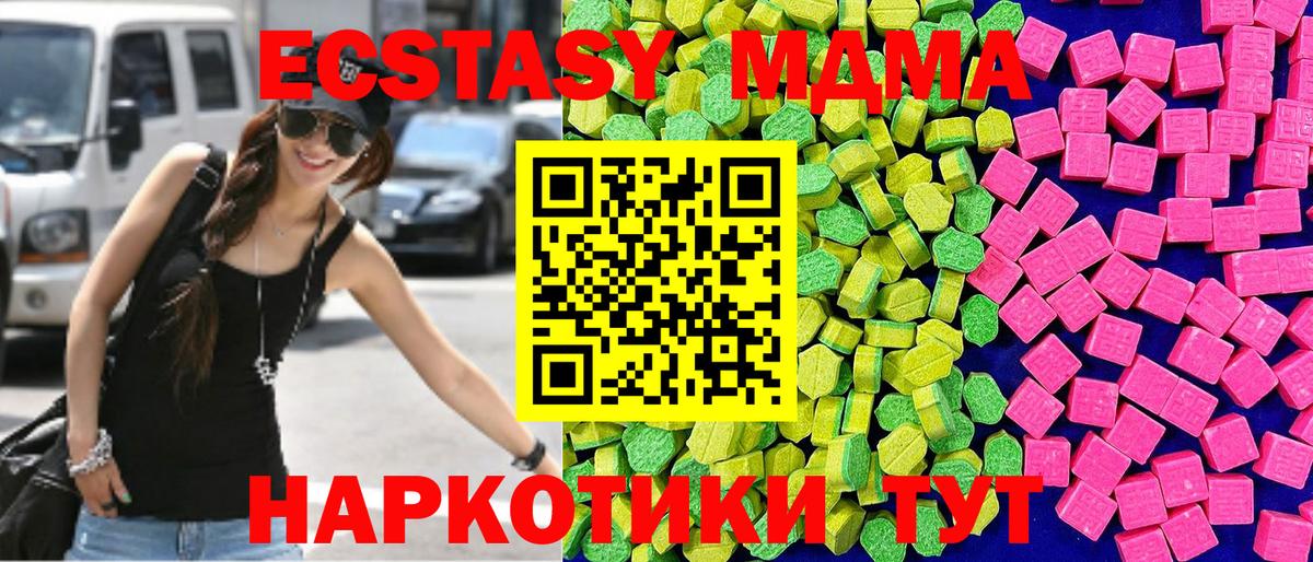 ЭКСТАЗИ  ЭКСТАЗИ mix  Вход с VPN  Кировск 