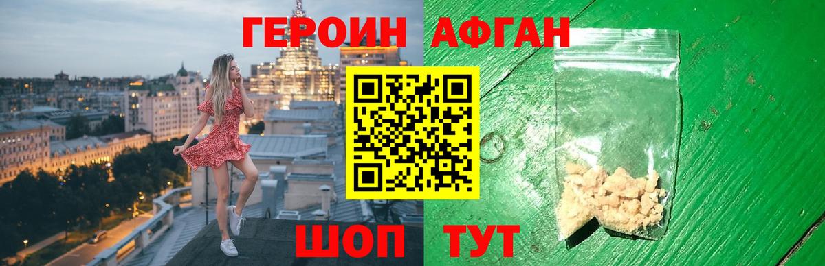 ГЕРОИН Heroin Кировск