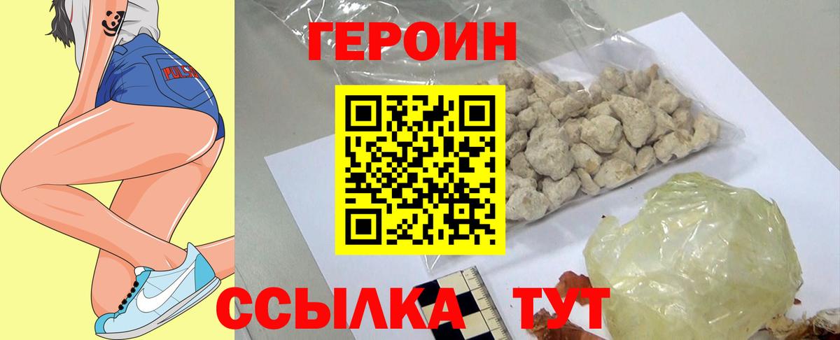 ГЕРОИН афганец  Героин  Кировск  Вход с VPN 