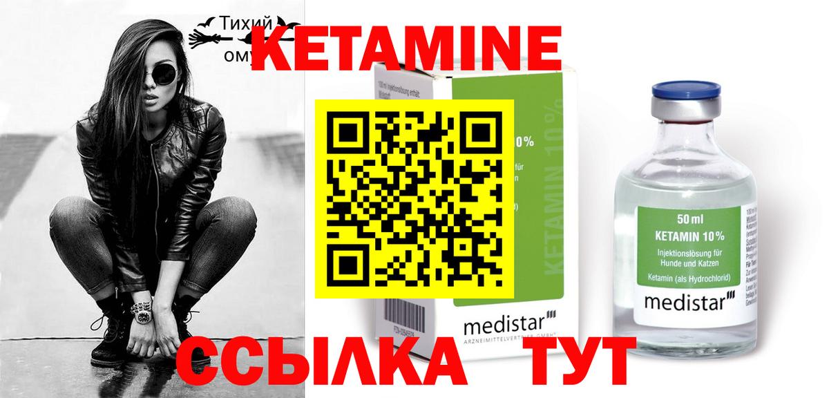 Кировск  Кетамин ketamine  Вход с VPN 