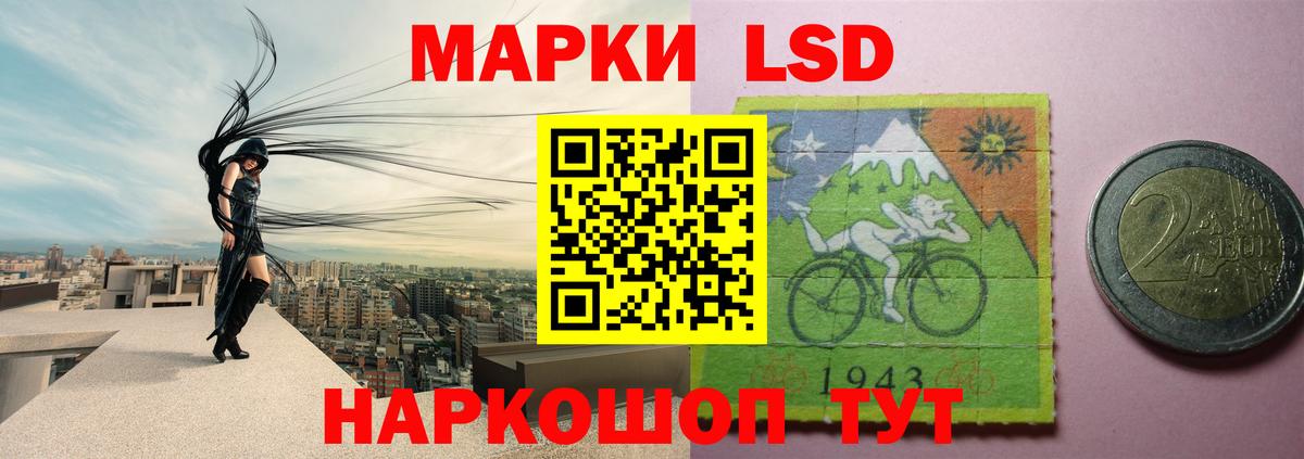 LSD-25 экстази кислота Кировск