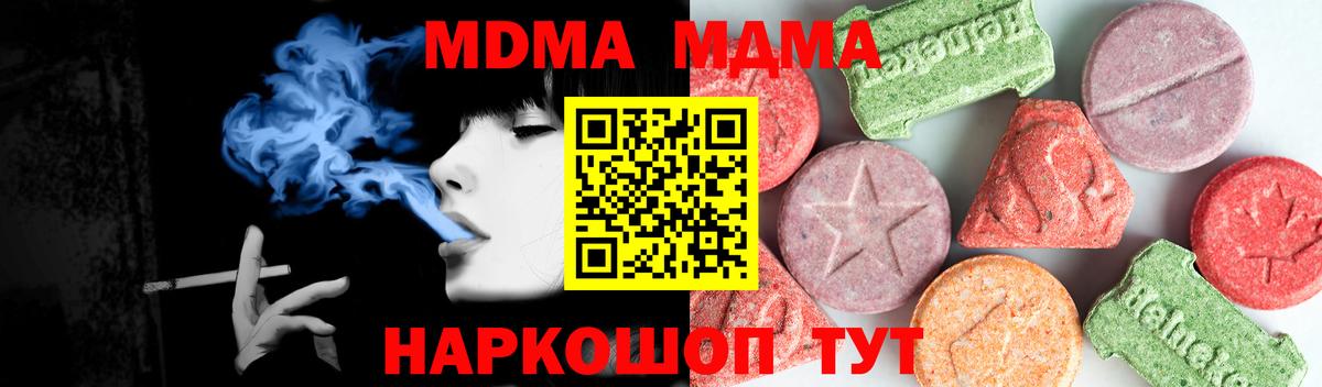 Кировск  MDMA Molly  Вход с VPN  МДМА crystal 