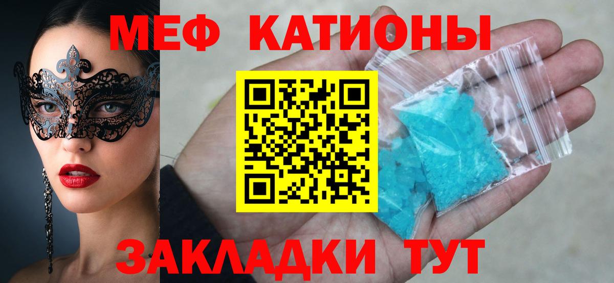 Меф  Меф кристаллы  МЕФ мяу мяу  Вход с VPN  Кировск 
