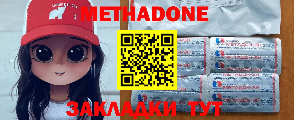 Кировск  Метадон VHQ  Метадон белоснежный  Вход с VPN 