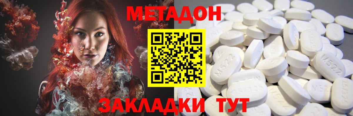 МЕТАДОН мёд Кировск