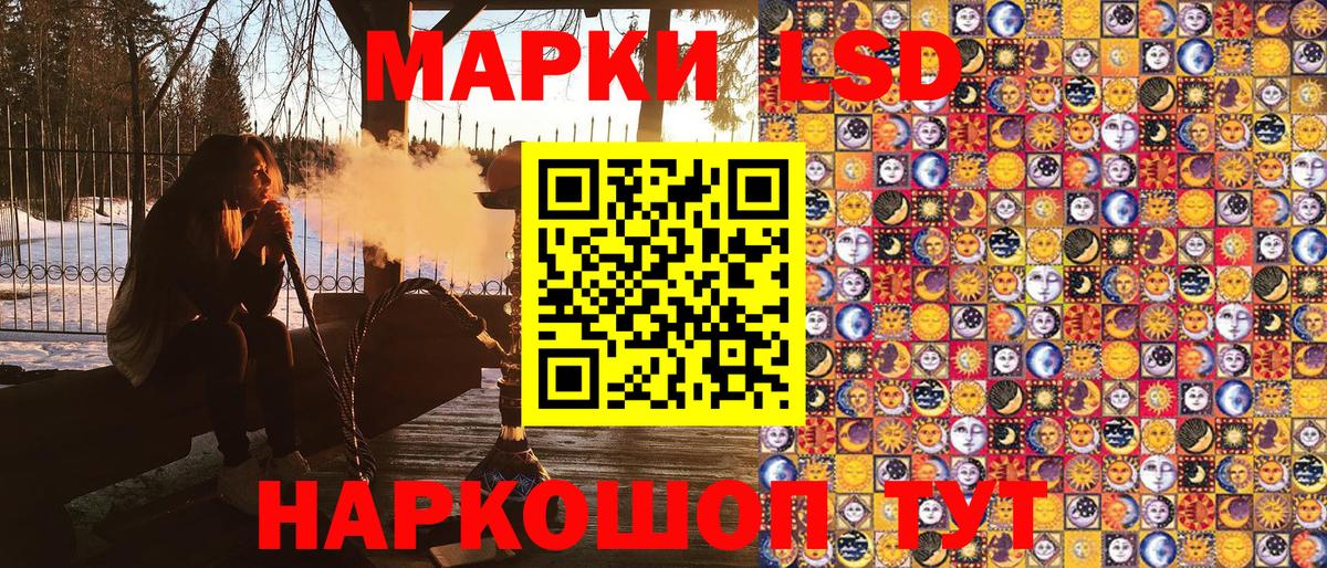 Кировск  Наркотические марки 1,8мг  Вход с VPN 
